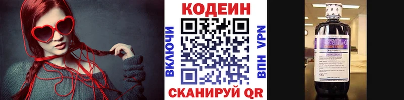 Кодеин Purple Drank  что такое   Балабаново 