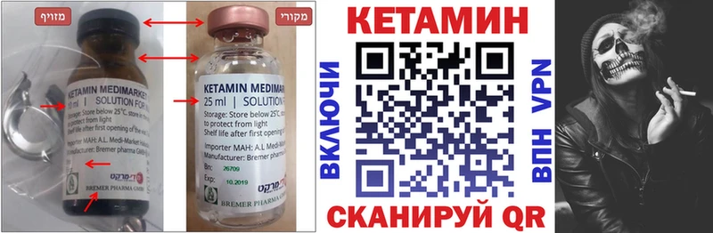 Кетамин ketamine  где найти   Балабаново 