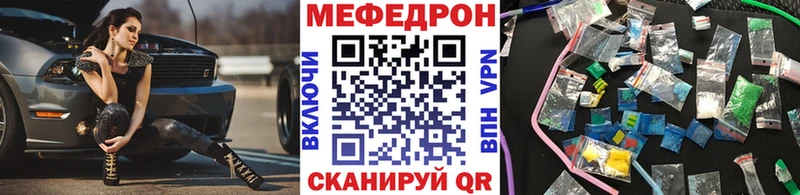 Мефедрон мука  дарнет шоп  Балабаново 