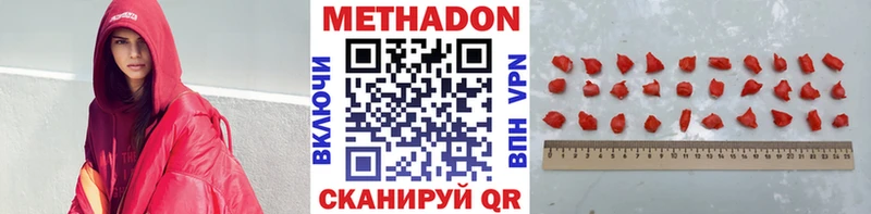 omg tor  Балабаново  Метадон белоснежный  наркота 