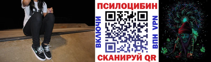 Галлюциногенные грибы Magic Shrooms  Балабаново 